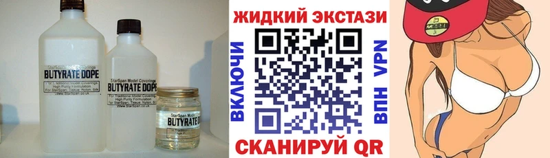 Бутират BDO  Петров Вал 