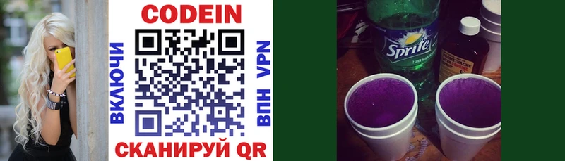 Кодеиновый сироп Lean напиток Lean (лин)  гидра ТОР  Петров Вал 