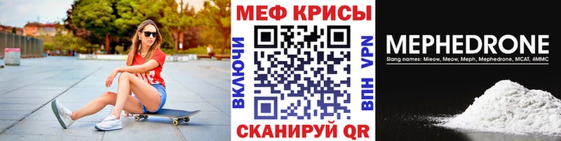 Меф мяу мяу  mega   Петров Вал  купить  