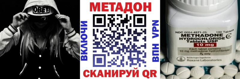 МЕТАДОН белоснежный  купить   Петров Вал 