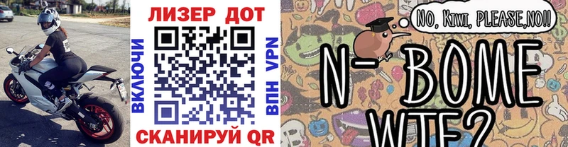 MEGA   купить  сайты  Петров Вал  Марки 25I-NBOMe 1500мкг 